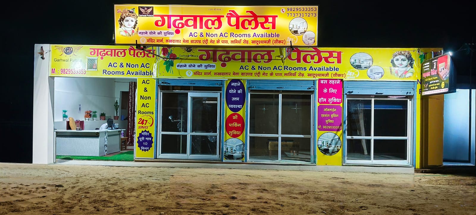 Hotel Garhwal palace khatushyamji image